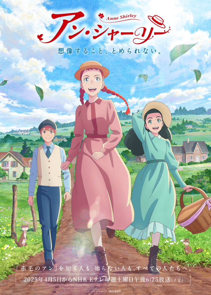  Key Visual Anne Shirley | Sumber: Website Anime Anne Shirley