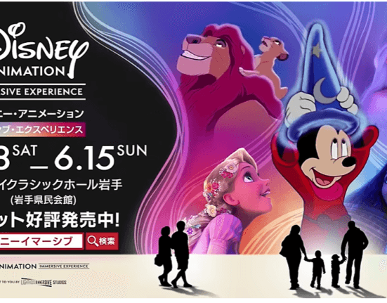 Disney Animation Immersive Experience