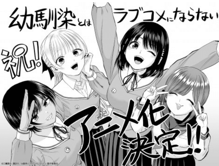 "My Childhood Friend Won't Be a Romantic Comedy" Rilis 2026